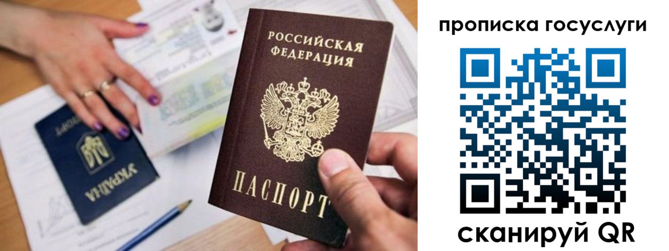 временная прописка в Свердловской области